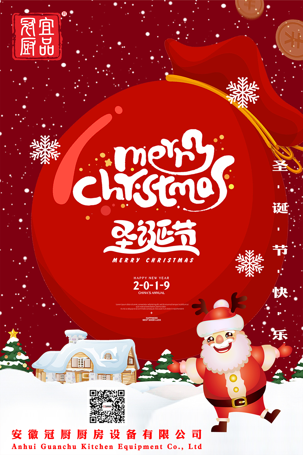 暖心圣誕 ，遇見冬日的小美好！